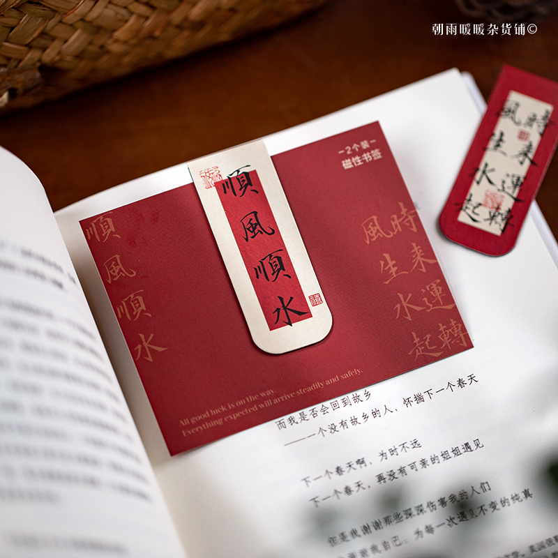 Morning Rain Good Luck in the  - Bookmark Magnetic Clip บทวิจารณ์และราคา