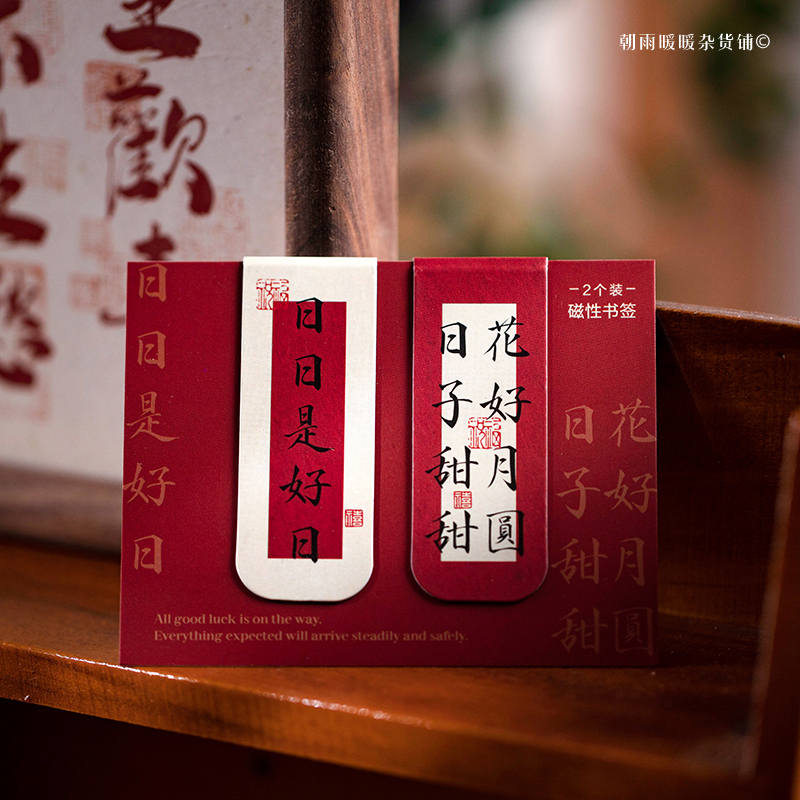 Morning Rain Good Luck in the  - Bookmark Magnetic Clip บทวิจารณ์และราคา