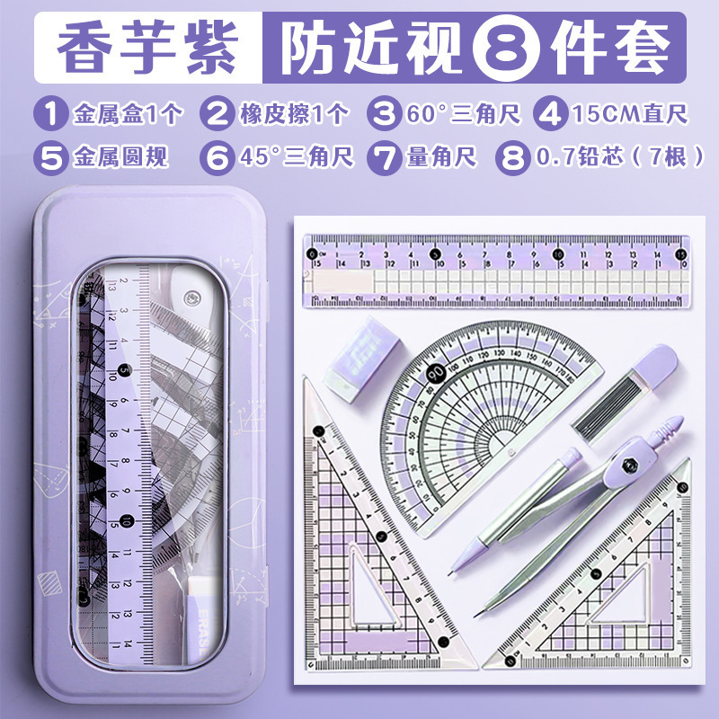 Professional Compass and Ruler - Compass Geometry Set บทวิจารณ์และราคา